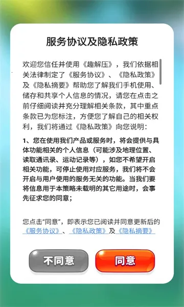 Ȥ��ѹ(����ð��׬���)v1.0.1 ��׿���ͼ