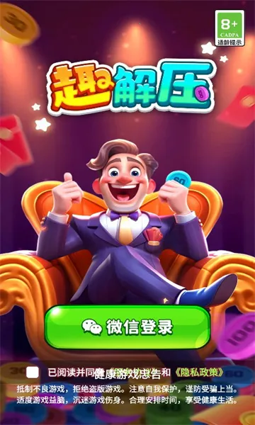 Ȥ��ѹ(����ð��׬���)v1.0.1 ��׿���ͼ