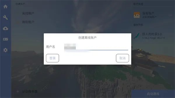 我的世界烦人的村民(沙盒建造游戏) 我的世界烦人的村民(沙盒建造游戏)