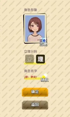 ����֮��(ģ��߿���Ϸ)v0.5.3 �ֻ����ͼ