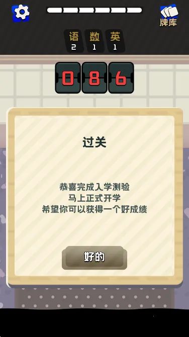 ����֮��(ģ��߿���Ϸ)v0.5.3 �ֻ����ͼ