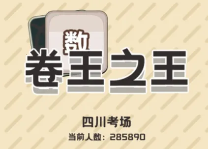 ����֮��(ģ��߿���Ϸ)