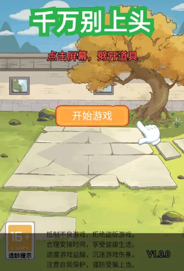 ǧ�����ͷ(ħ��������Ϸ)