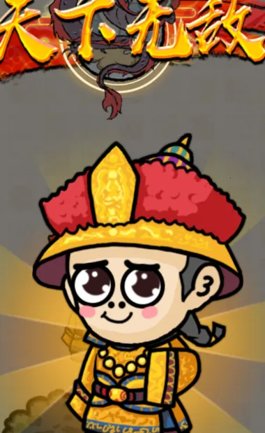 �ϳɵ�һ(�ϳ���Ϯ��Ϸ)