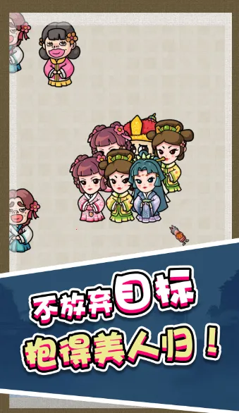 �ϳɵ�һ(�ϳ���Ϯ��Ϸ)v1.0 �ֻ����ͼ