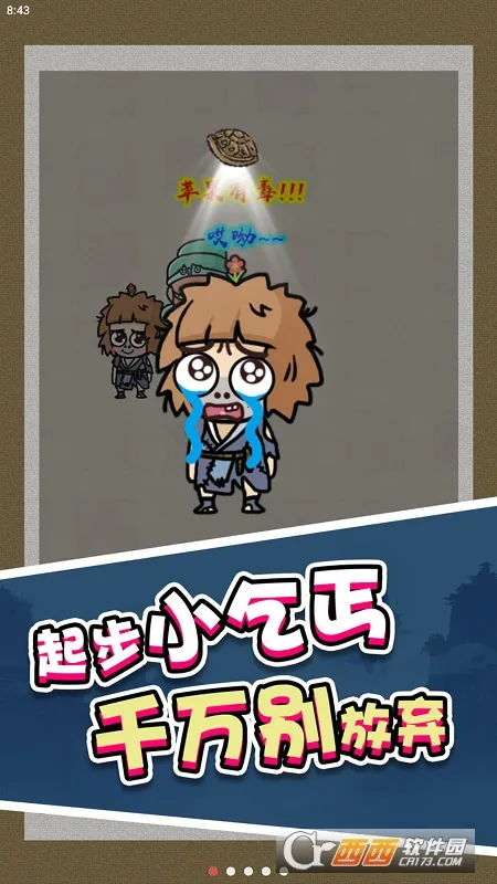 �ϳɵ�һ(�ϳ���Ϯ��Ϸ)v1.0 �ֻ����ͼ