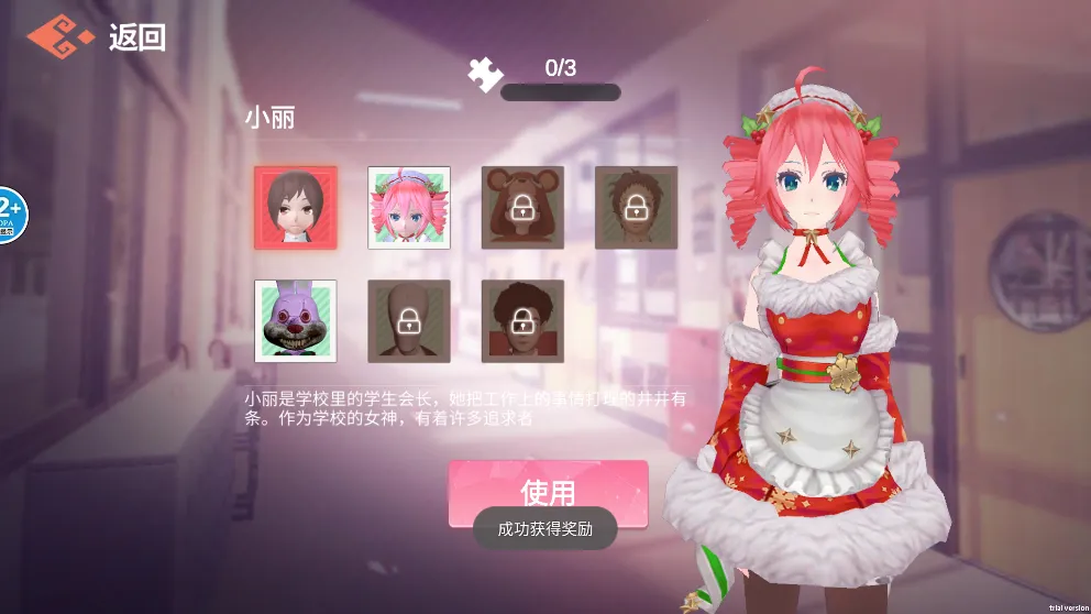 ӣ����У��èè(��èè������Ϸ)v1.0 �ֻ����ͼ