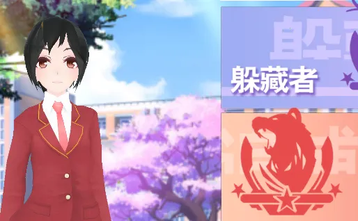 樱花高校躲猫猫(躲猫猫竞技游戏) 樱花高校躲猫猫(躲猫猫竞技游戏)