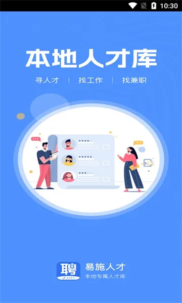 ��ʩ������Ƹ��׿���ֻ���v1.1.4 ��Ѱ��ͼ