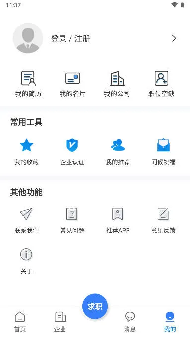��ʩ������Ƹ��׿���ֻ���v1.1.4 ��Ѱ��ͼ