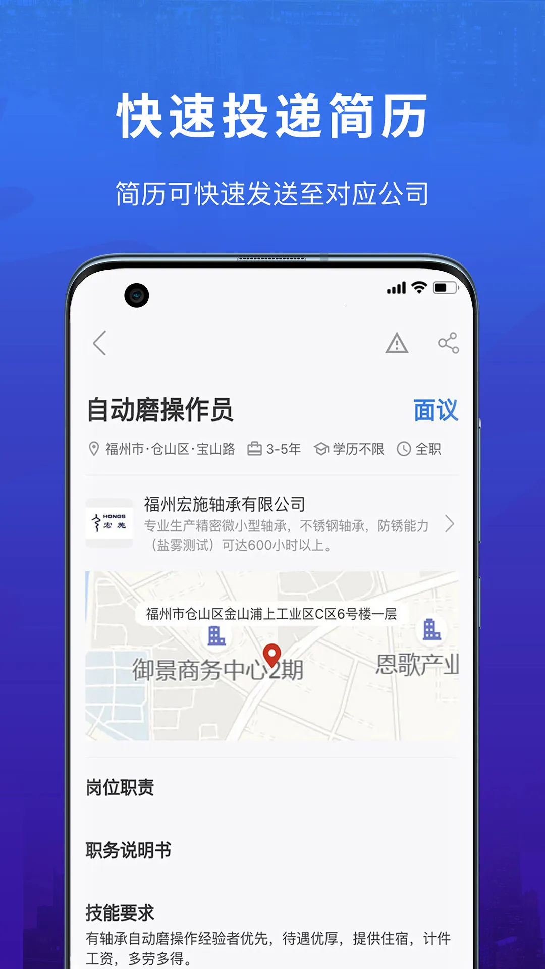 ��ʩ������Ƹ��׿���ֻ���v1.1.4 ��Ѱ��ͼ