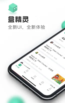 盒精灵2025官方正版 盒精灵2025官方正版
