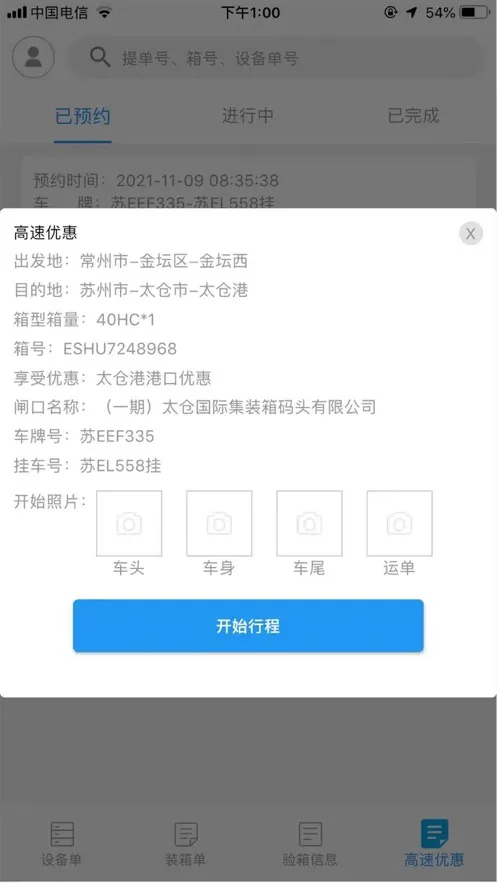 ̫��ͨ(̫�ָ۰칫ƽ̨)v1.0.5 �ٷ������ͼ