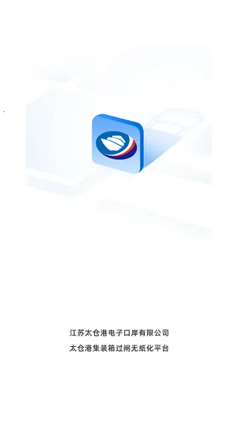 ̫��ͨ(̫�ָ۰칫ƽ̨)v1.0.5 �ٷ������ͼ