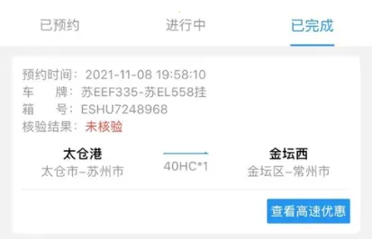 太运通(太仓港办公平台) 太运通(太仓港办公平台)