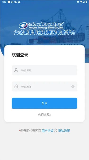 太运通(太仓港办公平台) 太运通(太仓港办公平台)