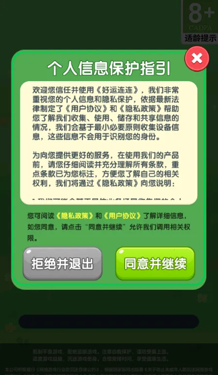 ��������(���������Ϸ)v1.0.0.1 ��Ѱ��ͼ