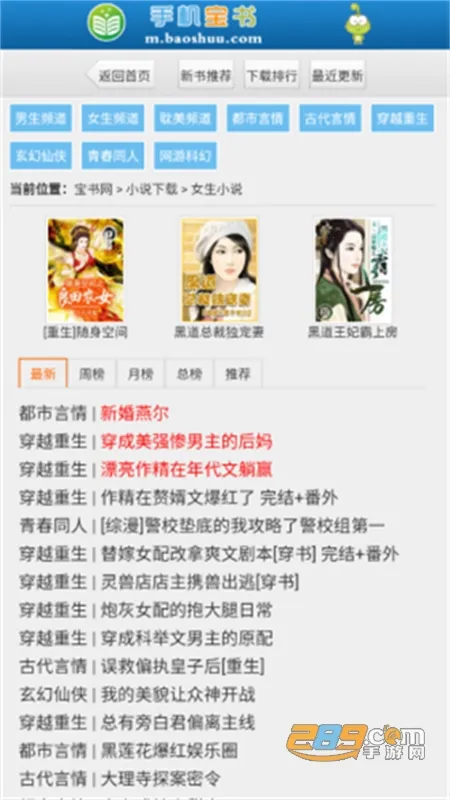 宝书网电子书(小说阅读平台) 宝书网电子书(小说阅读平台)