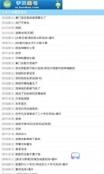 宝书网电子书(小说阅读平台) 宝书网电子书(小说阅读平台)