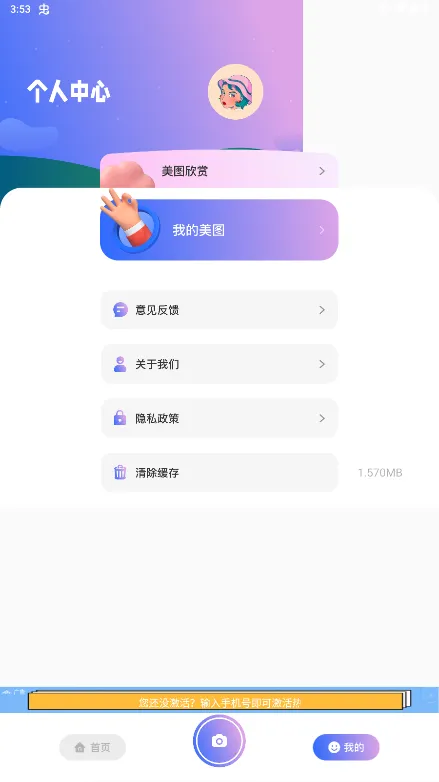 Ȥ�����(�๦��Pͼ����)v1.2.3 ��׿���ͼ