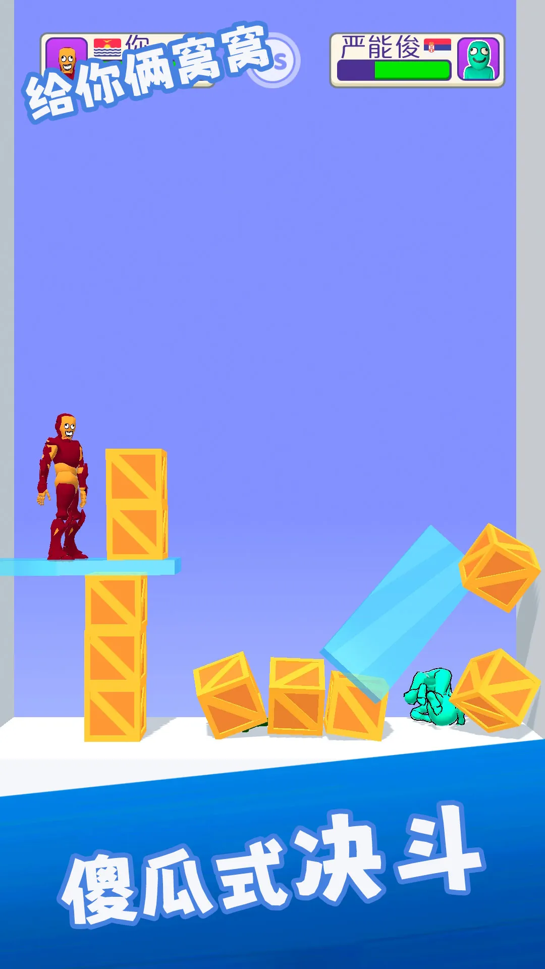 ����������(����˶�ս��Ϸ)v1.0.0 ��׿���ͼ