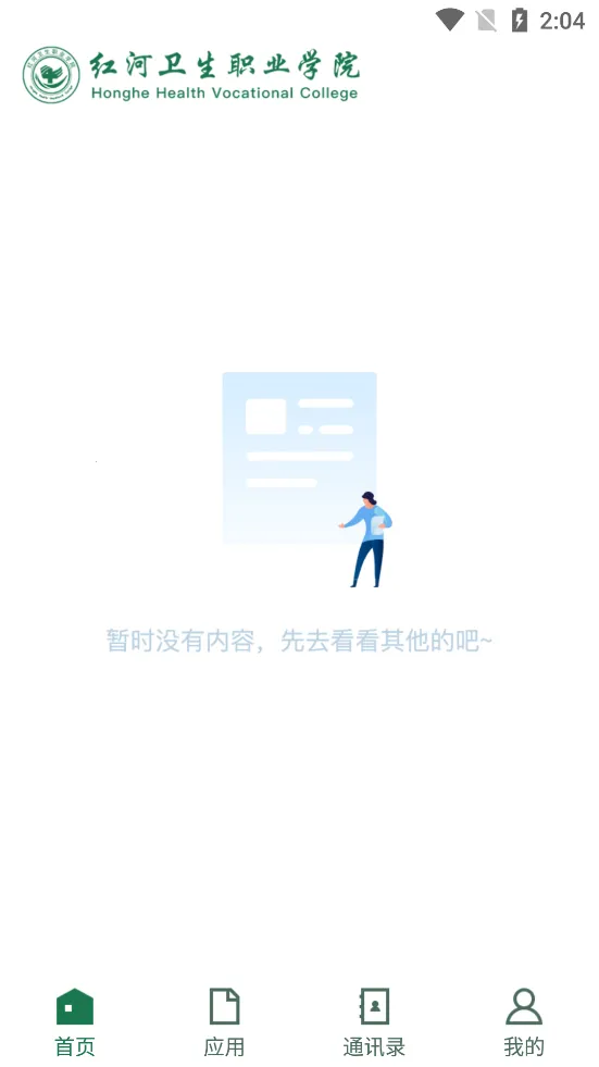 �����ְԺOA2025�ٷ�����vHHWS_3.2.0 �ֻ����ͼ