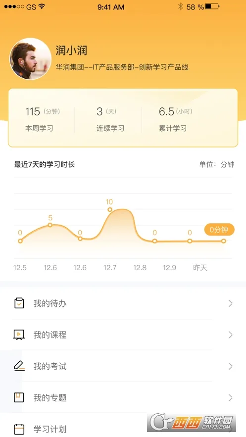 ��ѧ�ð�׿���ֻ���v1.2.3 �ٷ������ͼ