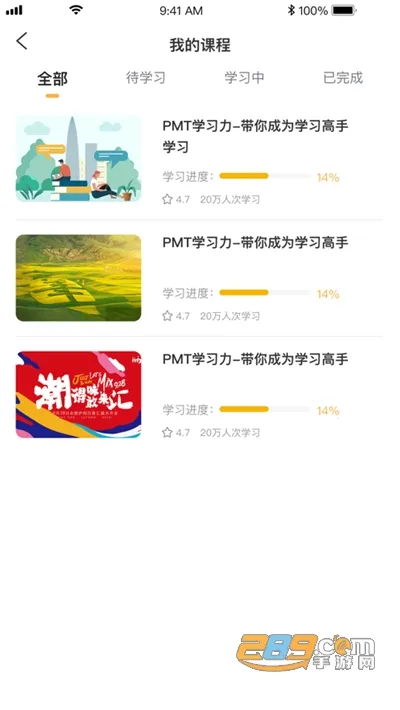 润学堂安卓版手机版 润学堂安卓版手机版