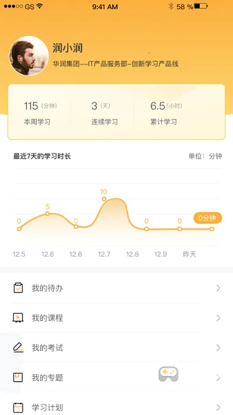润学堂安卓版手机版 润学堂安卓版手机版