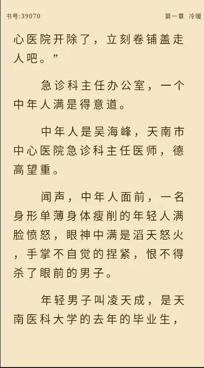 ����С˵2025���°汾