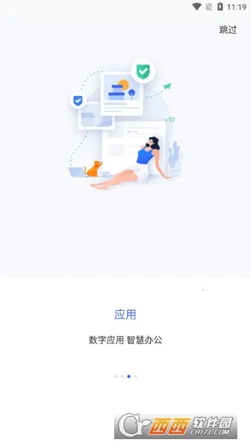 �ǻ�ͨ��(Эͬ�칫ƽ̨)v1.7.3 ��׿���ͼ