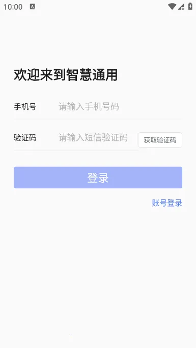 智慧通用(协同办公平台) 智慧通用(协同办公平台)