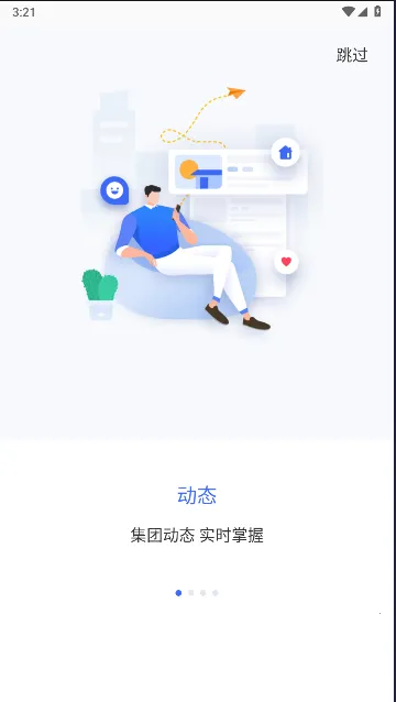智慧通用(协同办公平台) 智慧通用(协同办公平台)