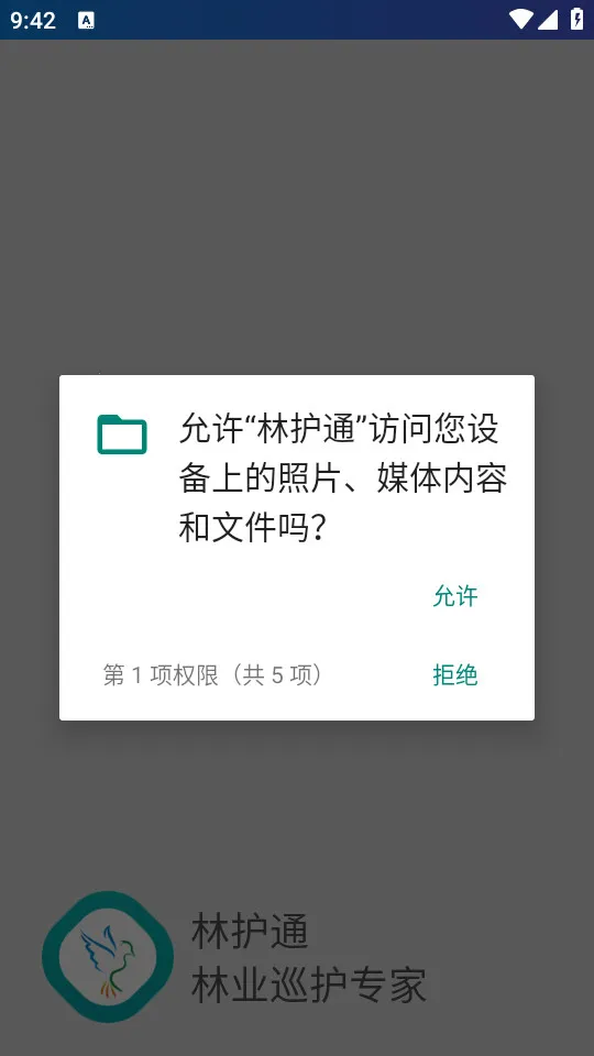 �ֻ�ͨ(��ҵѲ��ƽ̨)v4.0.037 ��Ѱ��ͼ