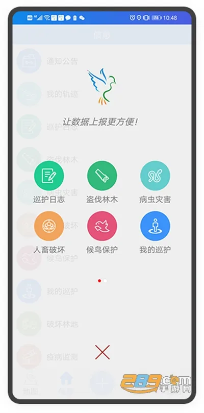 �ֻ�ͨ(��ҵѲ��ƽ̨)