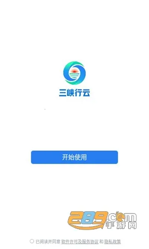 三峡行云(集团移动办公软件) 三峡行云(集团移动办公软件)