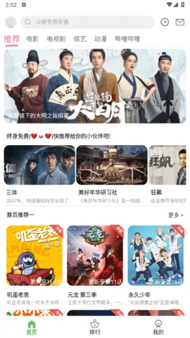 ����Ӱ��2025���°汾v6.0.230321 �ֻ����ͼ