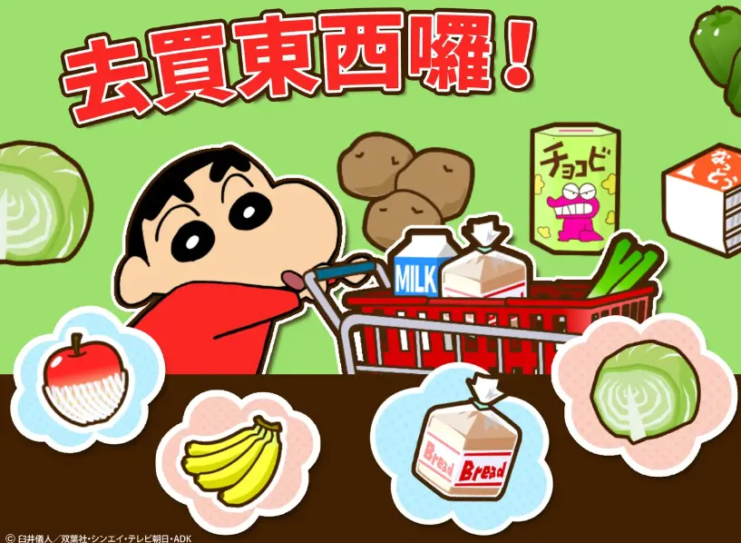 crayonshinchan(����С����Ϸ)v2.19.1 ��׿���ͼ