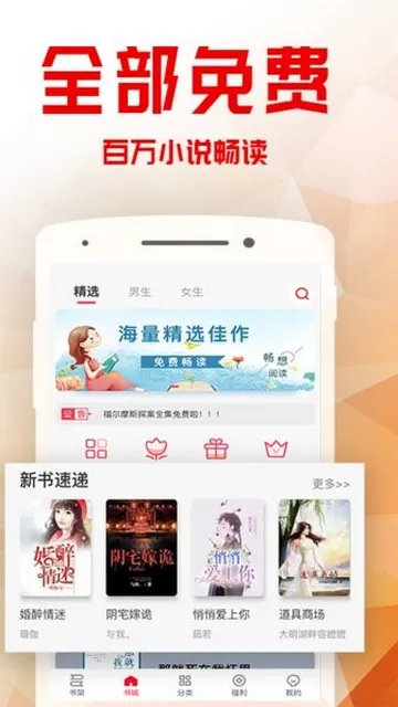 ����С˵(С˵�Ķ�����)v1.1.8 ��Ѱ��ͼ