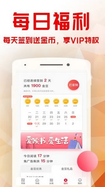 ����С˵(С˵�Ķ�����)v1.1.8 ��Ѱ��ͼ