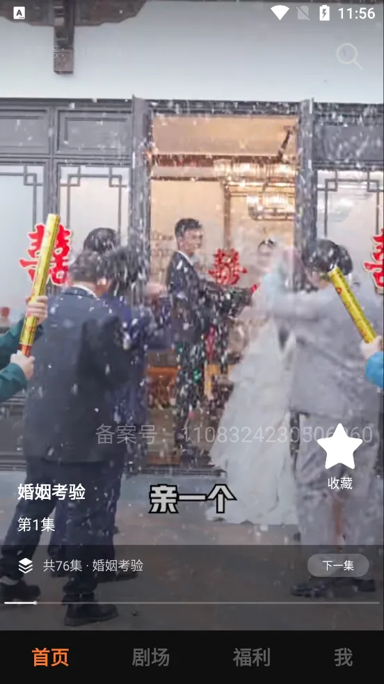 �ɹ��̾�(�̾粥��ƽ̨)v1.0.17 �ٷ������ͼ