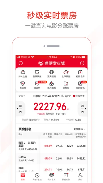 è�۵�Ӱ(��Ӱ���ݹ���)v8.12.0 �ٷ������ͼ