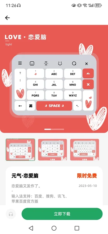 Ԫ������Ƥ��(����Ƥ������)v2.2.4 ��׿���ͼ