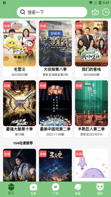 diy101(Ӱ�Ӳ��Ź���)v3.5.9 �ֻ����ͼ