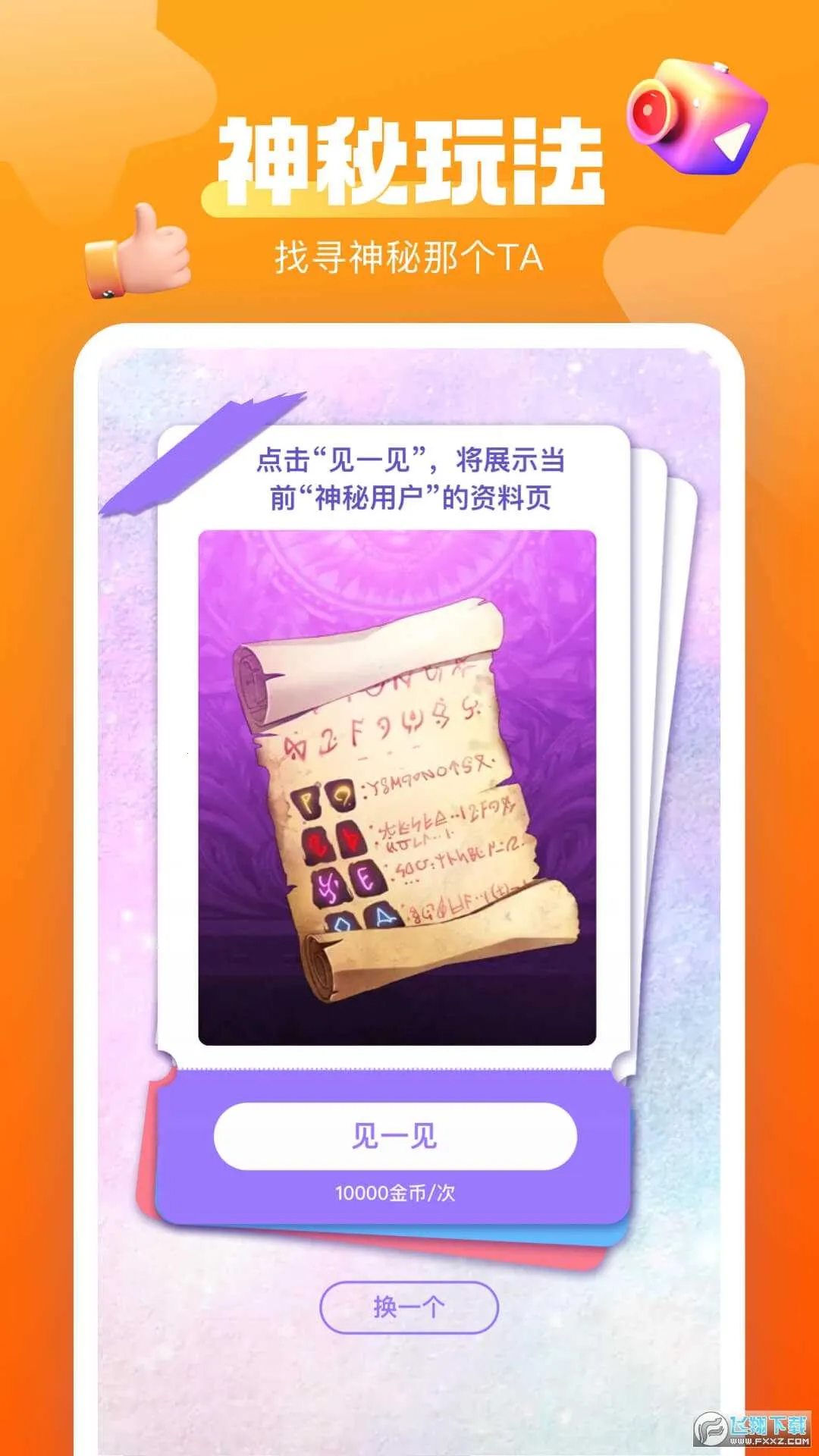 ����ֱ��(ֱ���罻Ӧ��)v1.3.1 �ٷ������ͼ