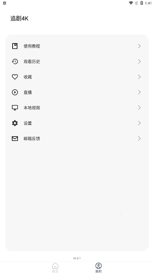 ׷��4K(4KӰ�Ӳ�������)v6.0.1 ��׿���ͼ