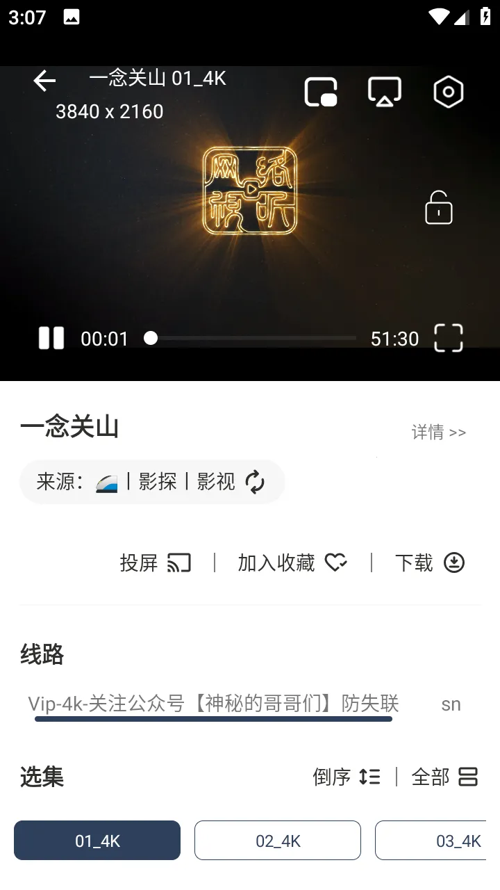 ׷��4K(4KӰ�Ӳ�������)v6.0.1 ��׿���ͼ