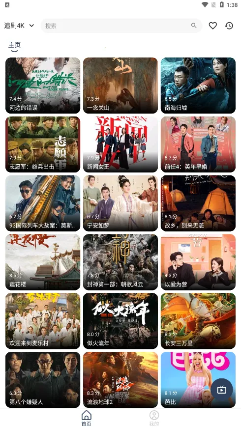 ׷��4K(4KӰ�Ӳ�������)v6.0.1 ��׿���ͼ