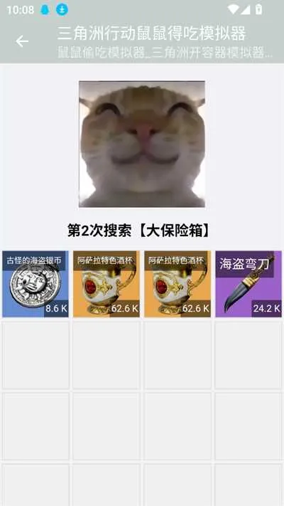 三角洲行动鼠鼠得吃模拟器(仓鼠模拟游戏) 三角洲行动鼠鼠得吃模拟器(仓鼠模拟游戏)