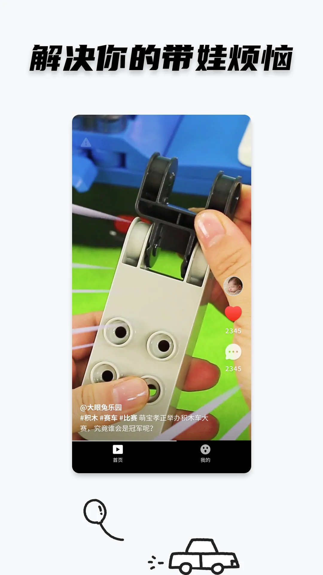 ���С��Ƶ(����Ƶƽ̨)v2.0.3 ��׿���ͼ